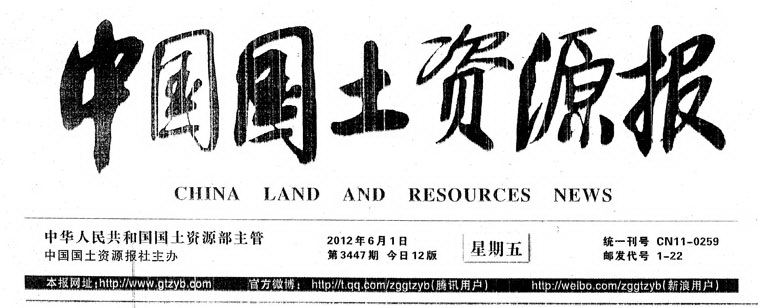 溫講話報頭.jpg